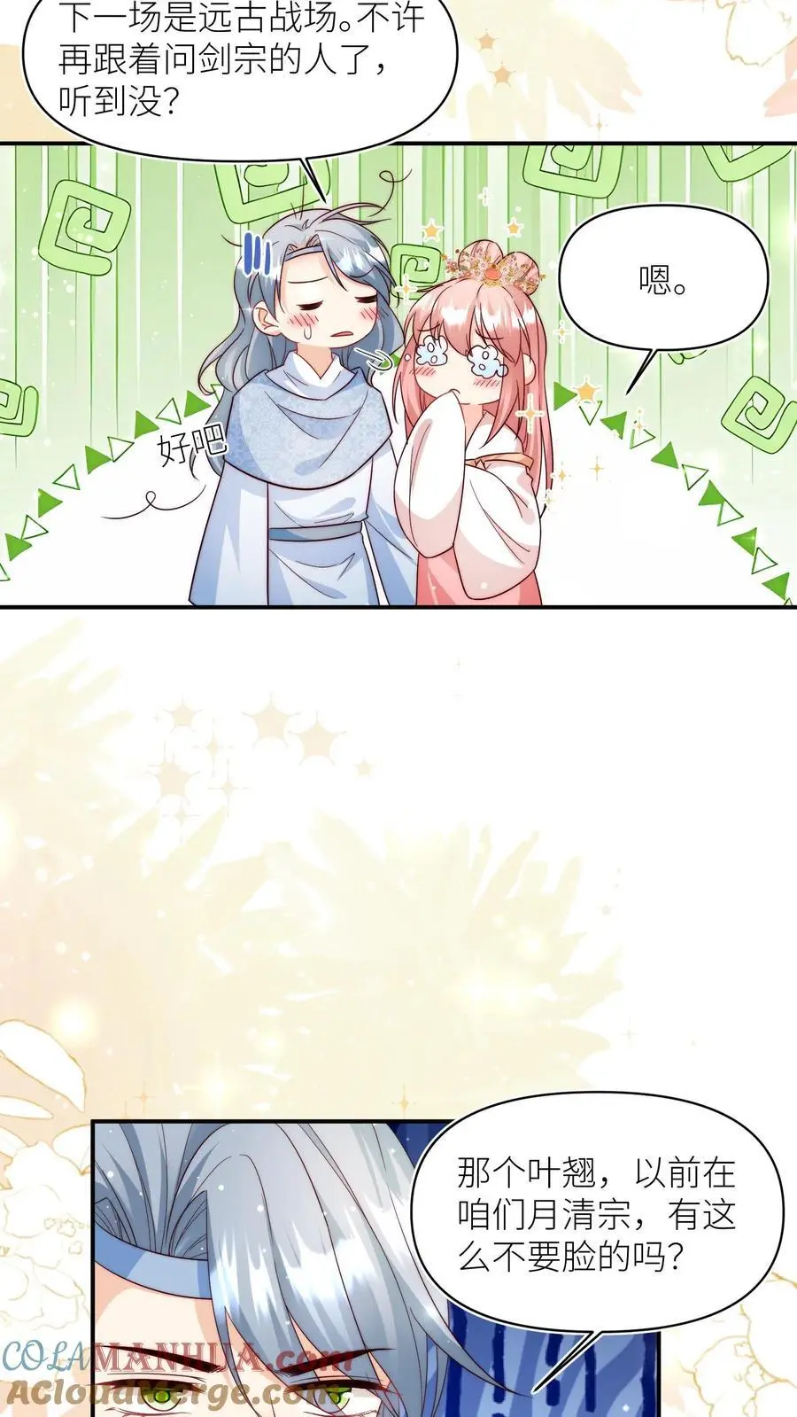 第110话 月清宗欠债不还，天打雷劈！22