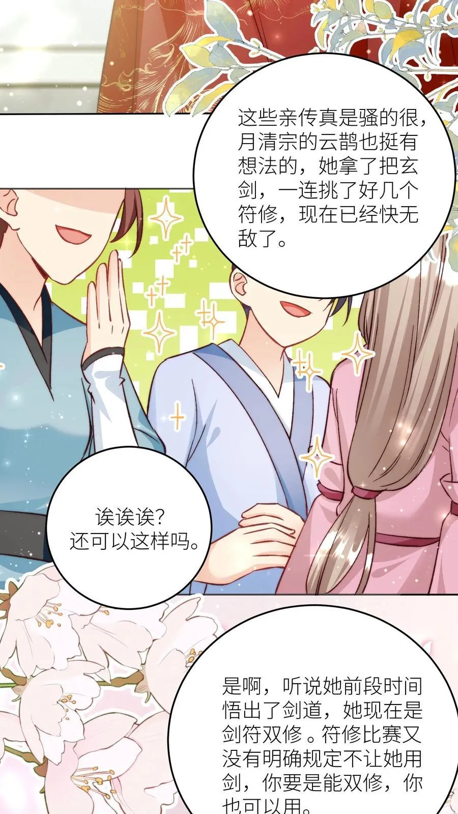 第194话 我，金丹期叶翘，来战！37