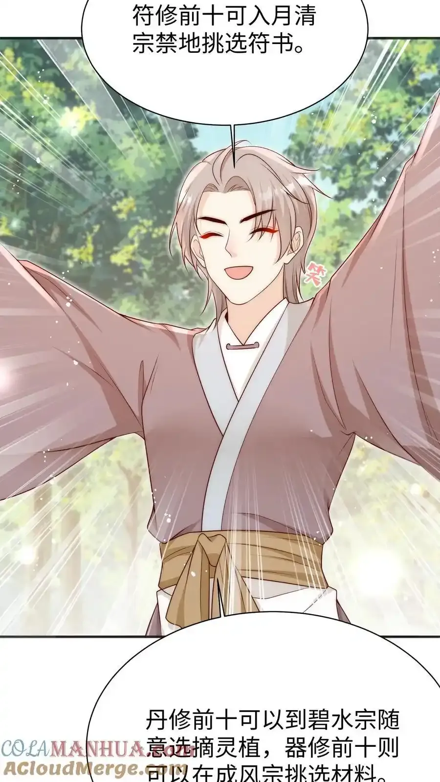 第201话 胜利感言：我要去厕所！30