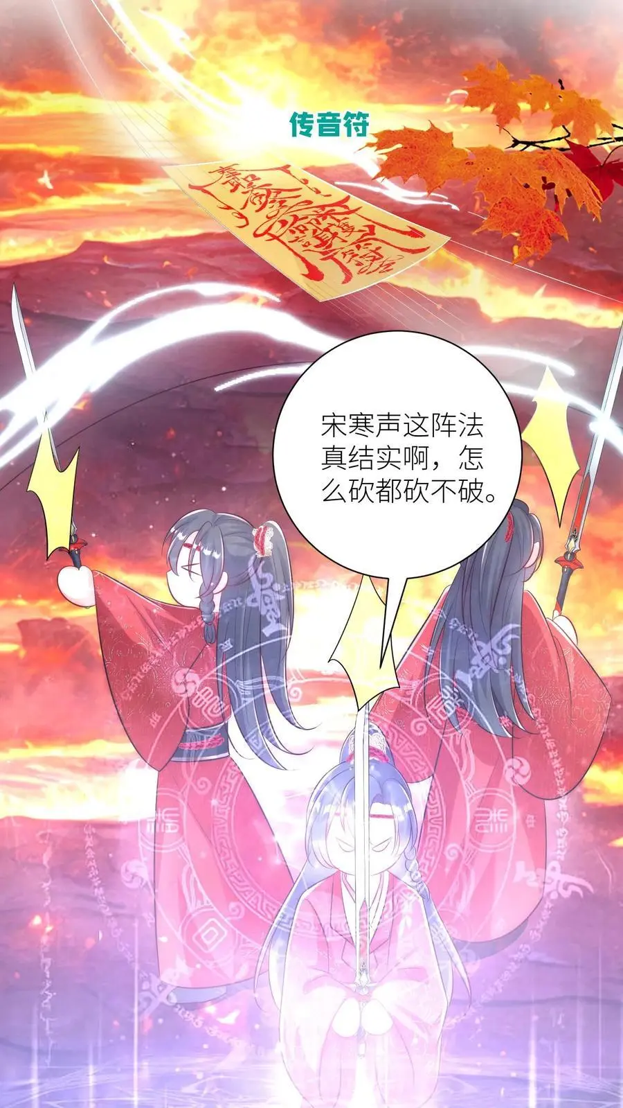 第173话 打着打着敌人就内讧了17