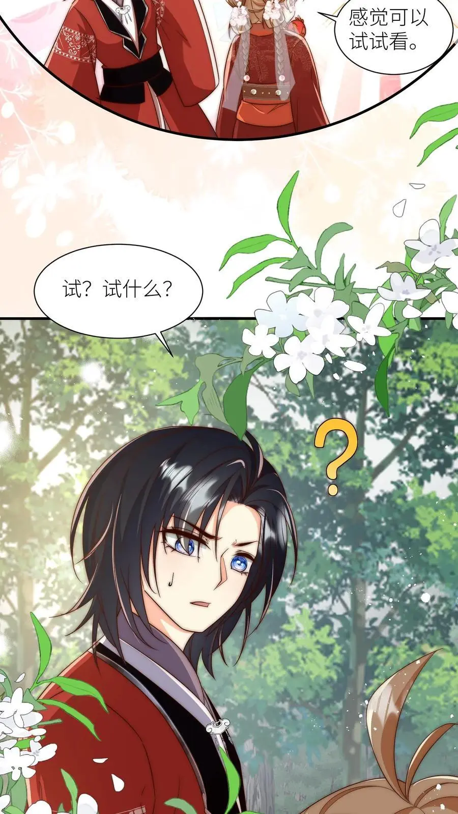 第99话 长明宗老年人散步组合27