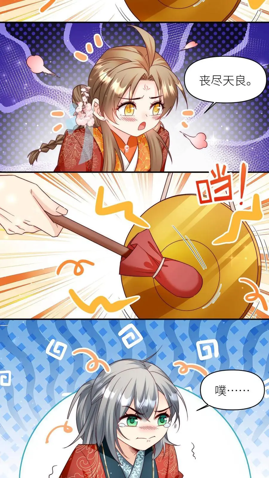 第110话 月清宗欠债不还，天打雷劈！31