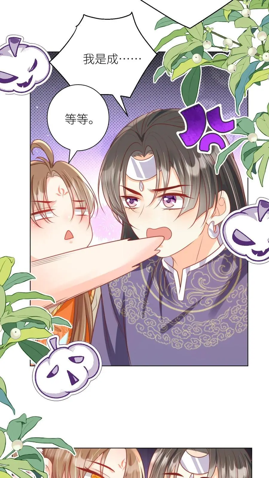 第66话 好、好绿的宗门啊！21