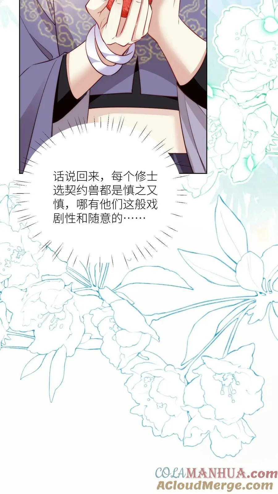 第70话 鸡要养肥了再吃！10