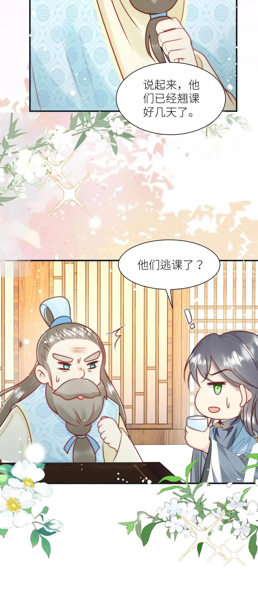 第49话 原来四师兄是公用的实验品19