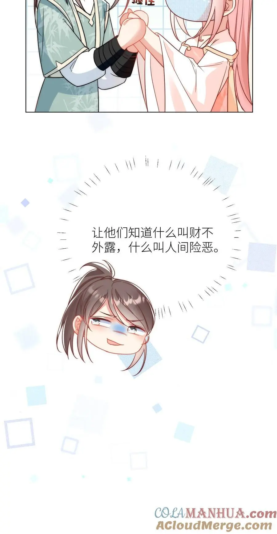 第34话 这不叫报复这叫礼尚往来20