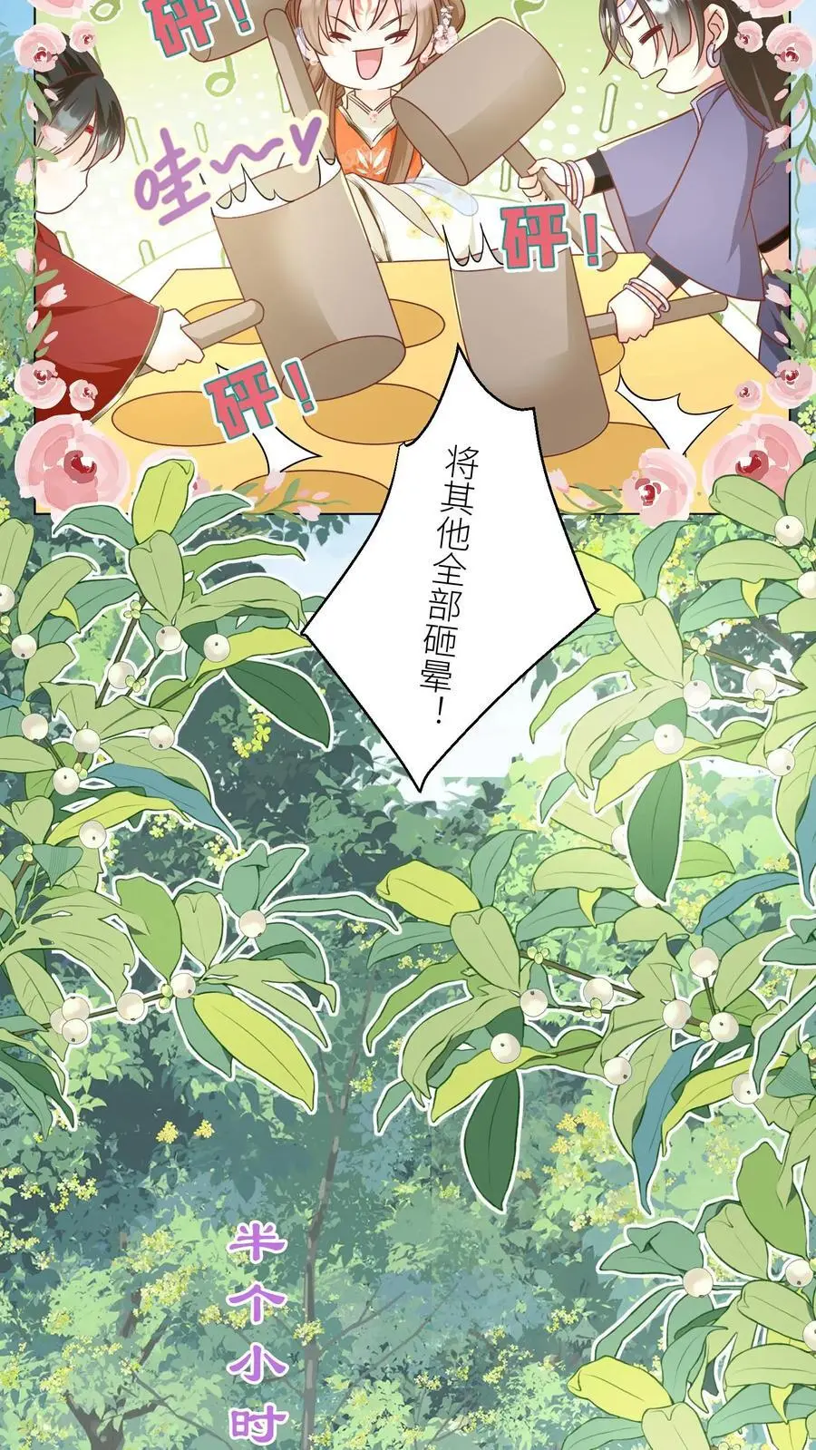 第69话 晚餐烤火鸡预定7