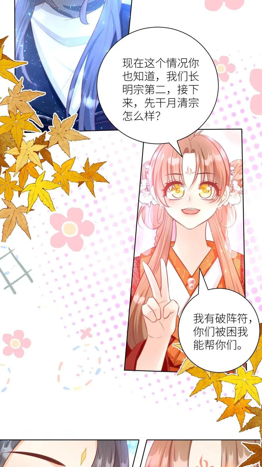 第128话 二师兄的名头真好用啊！13