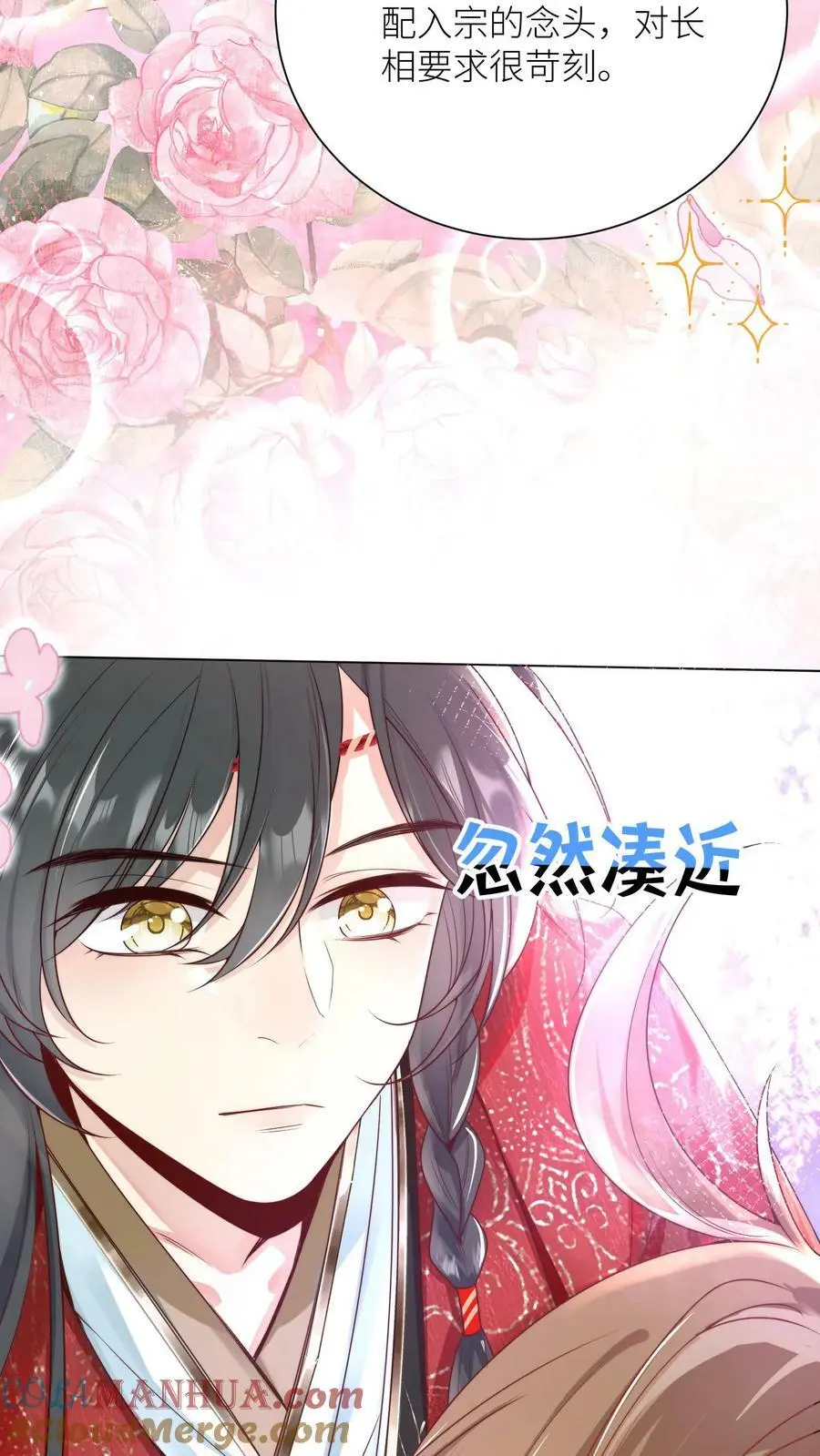 第4话 无证飞行使不得啊！8