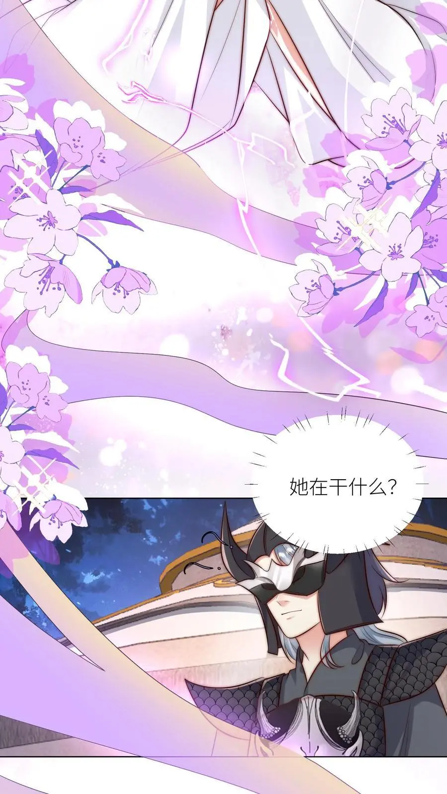 第149话 全员魔族内奸7