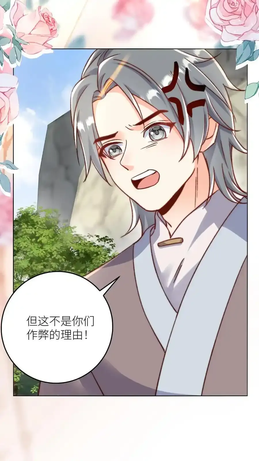 第196话 你们这是对丹修的歧视！13
