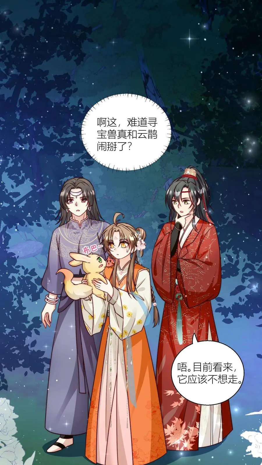 第76话 敲诈起来毫无心理负担1