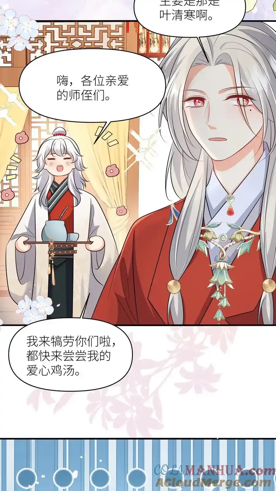 第198话 师叔的黑暗料理真恐怖！20