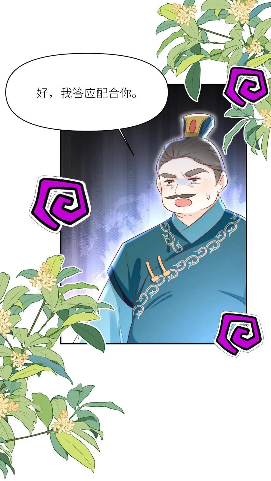 第156话 你竟然欺骗善良无辜的我们1