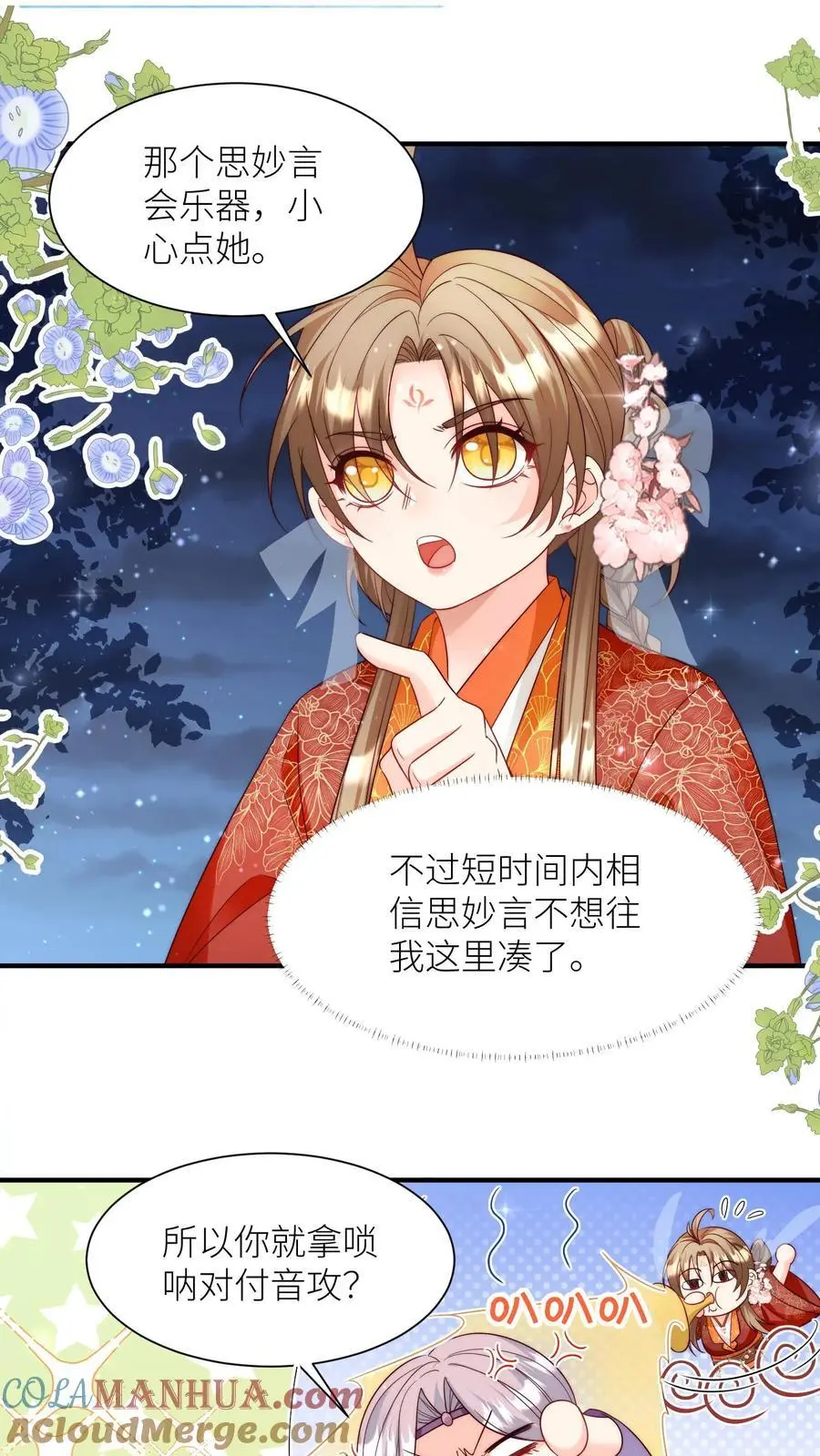 第126话 终于和大部队会合了！16