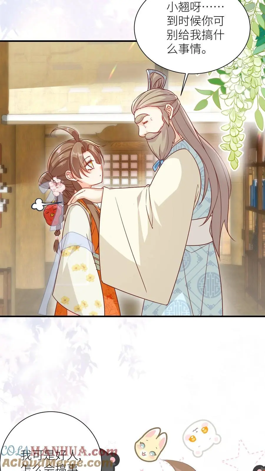 第88话 大比居然要直播？！！4