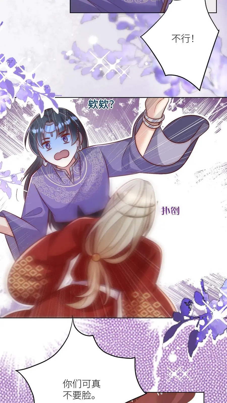 第105话 终于和大部队汇合了！5
