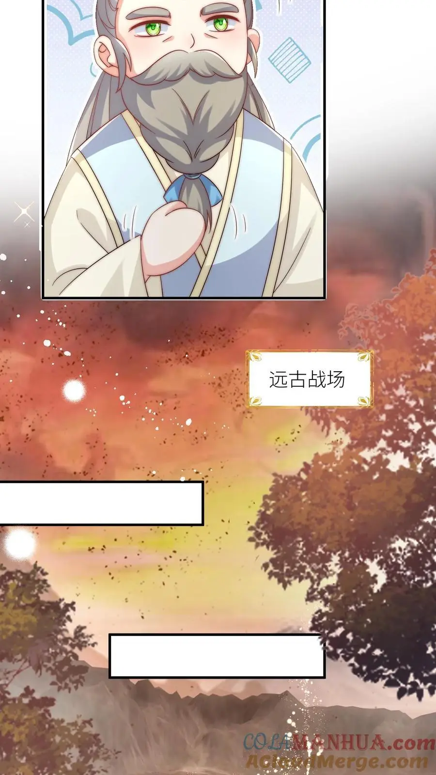 第118话 当两个符修凑在了一起4