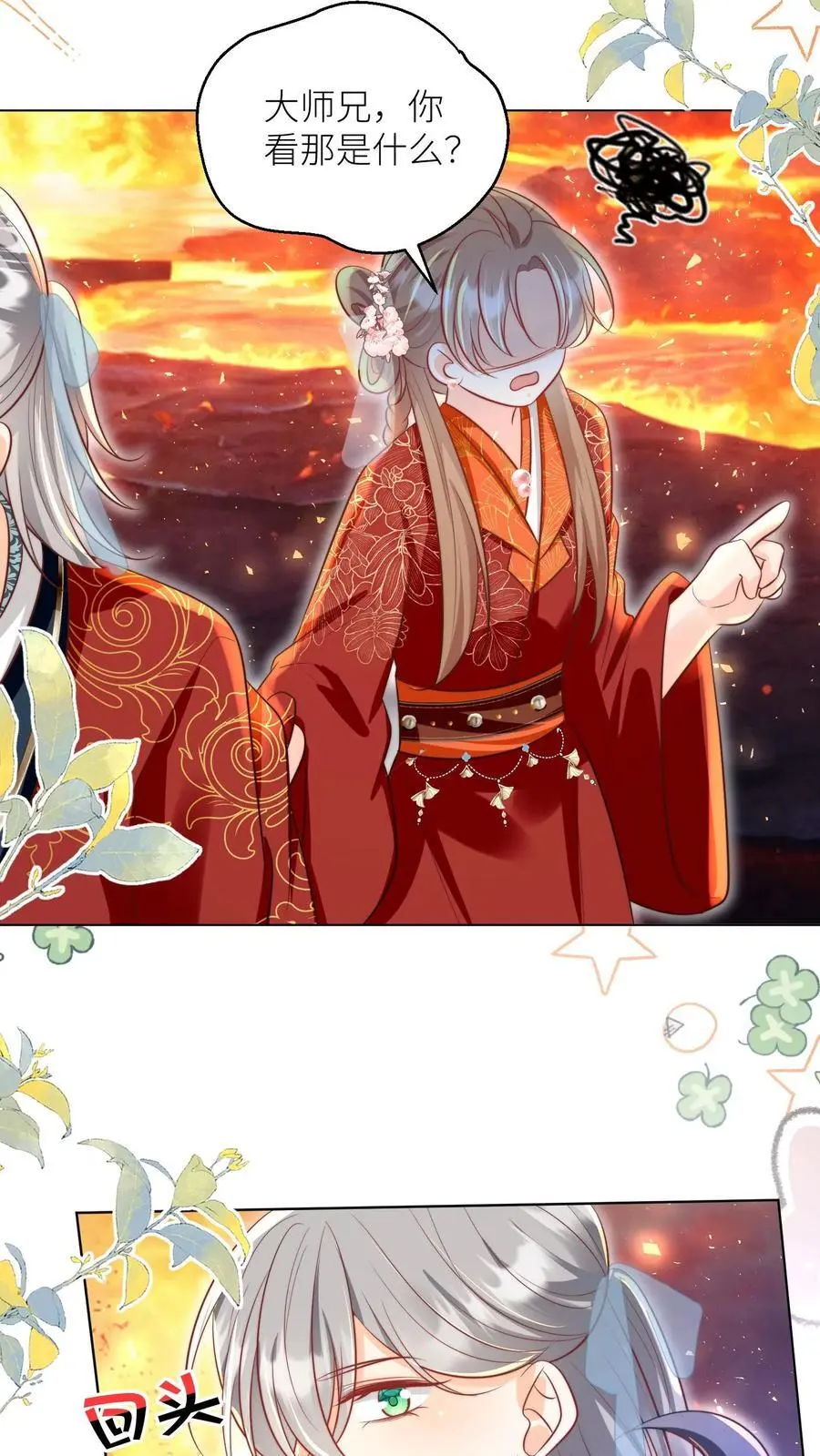 第165话 大师兄的强迫症真的要命啊！17