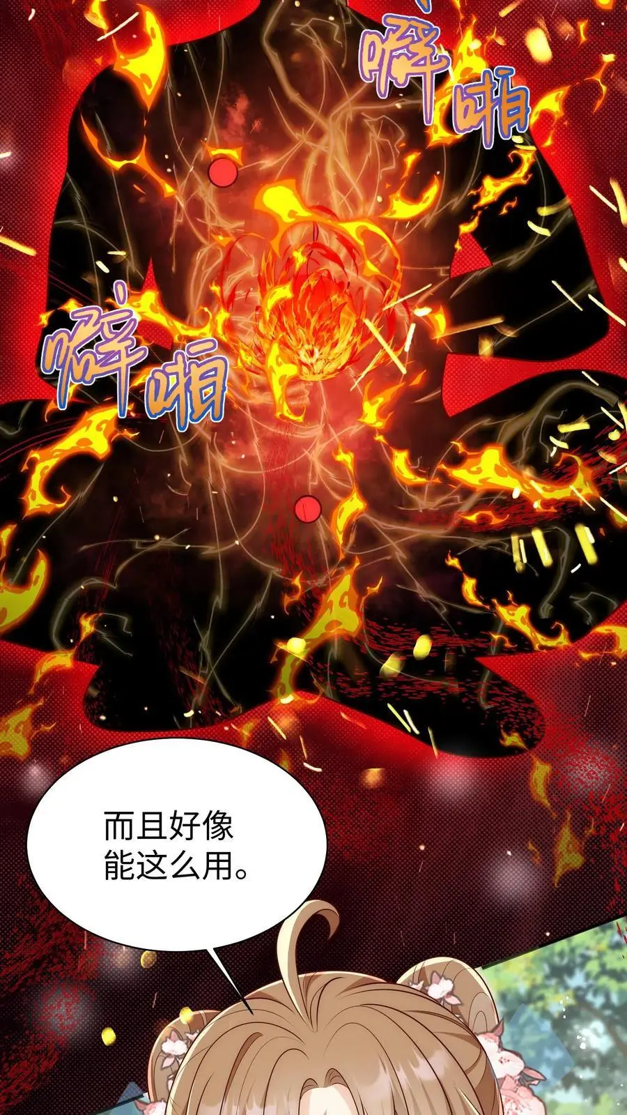 第162话 肯德鸡居然如此不简单！29
