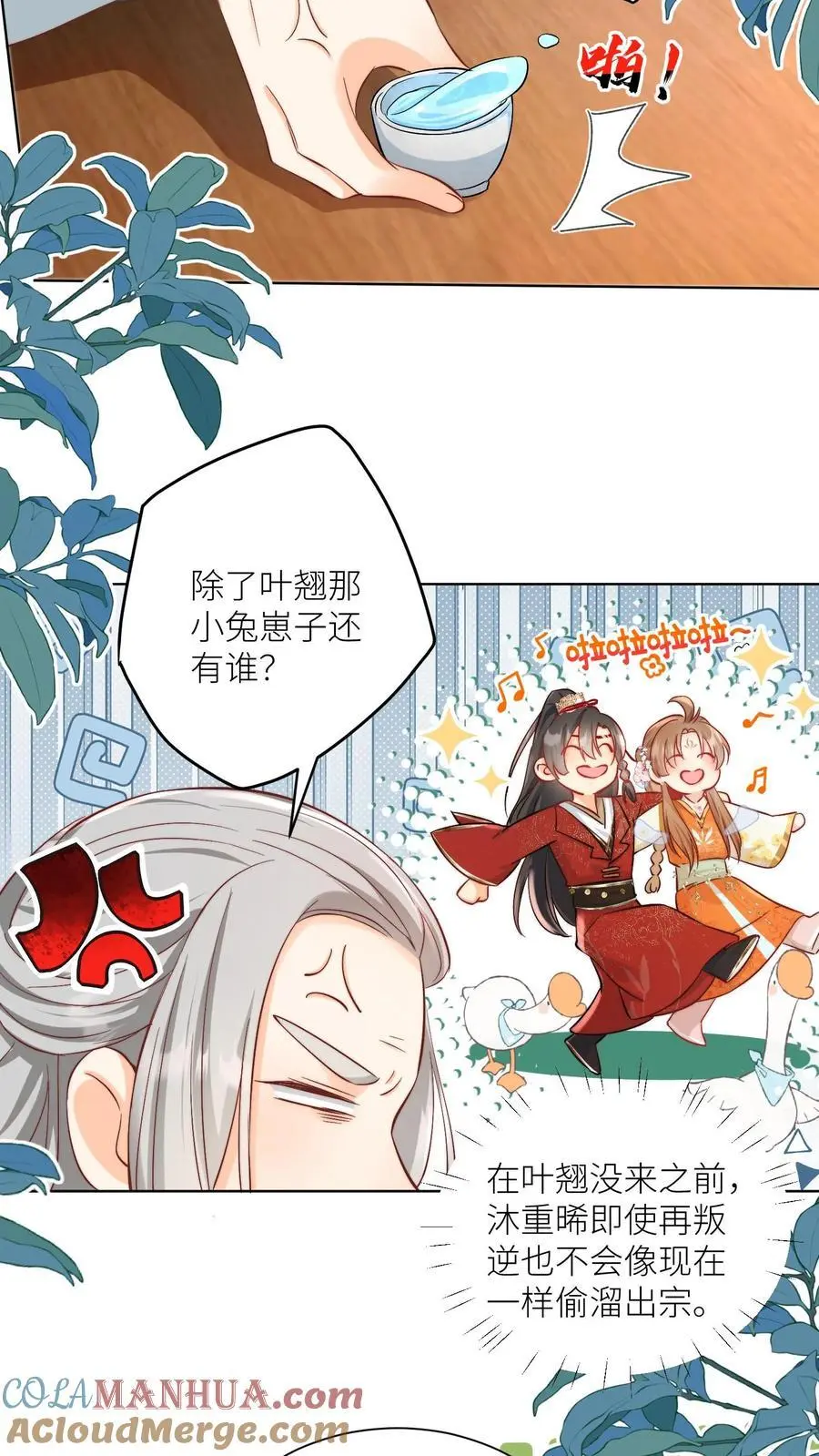 第87话 我不行了让我摆烂吧！6