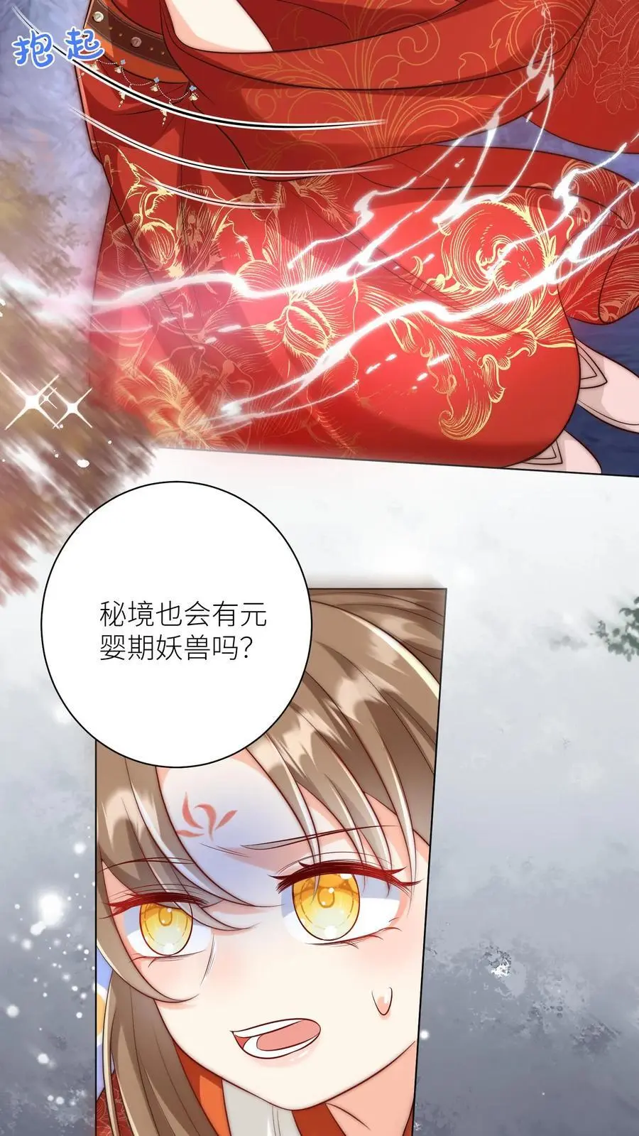 第166话 莫非你暗恋我？3