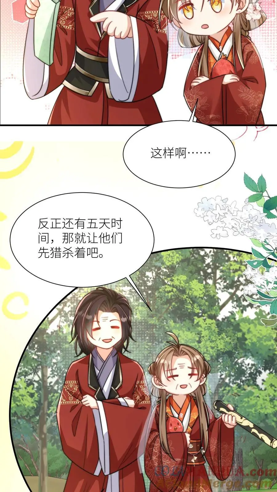 第99话 长明宗老年人散步组合18