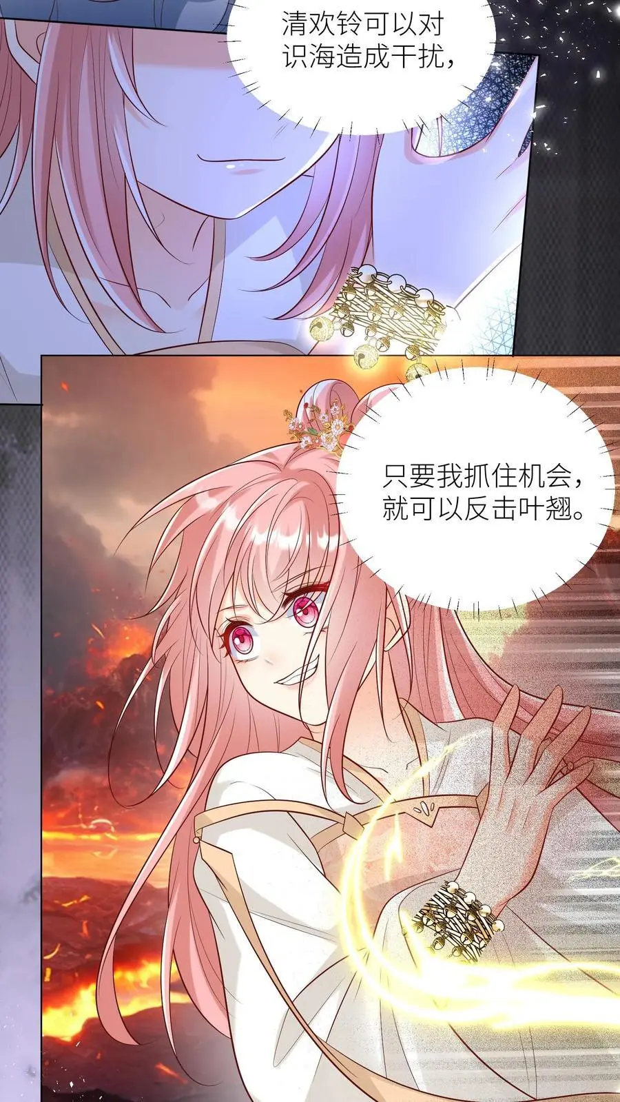第173话 打着打着敌人就内讧了7