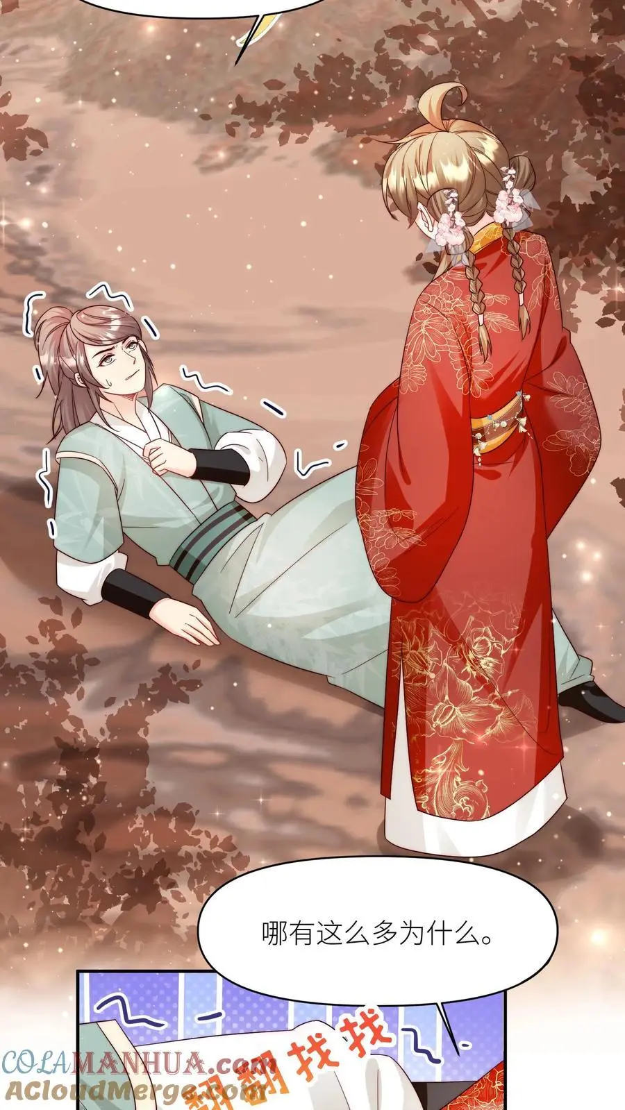 第132话 大师兄认真起来了！14