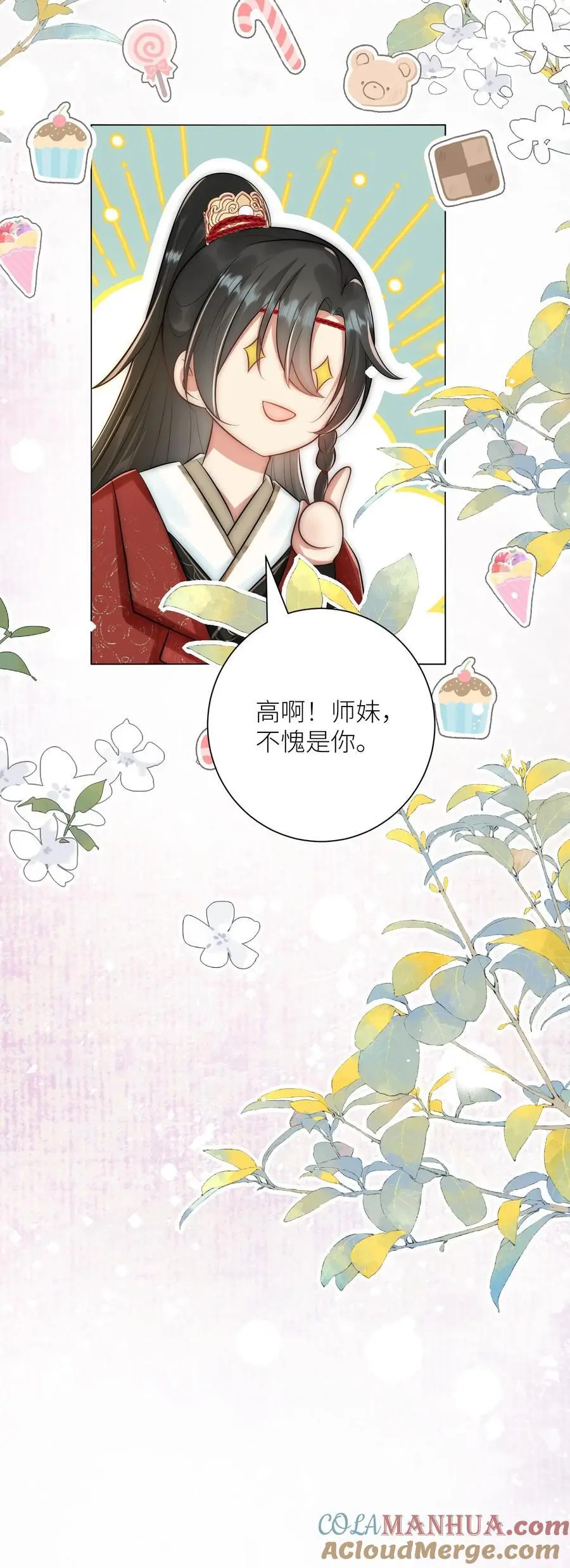 第56话 卖妖兽的可持续发展计划22