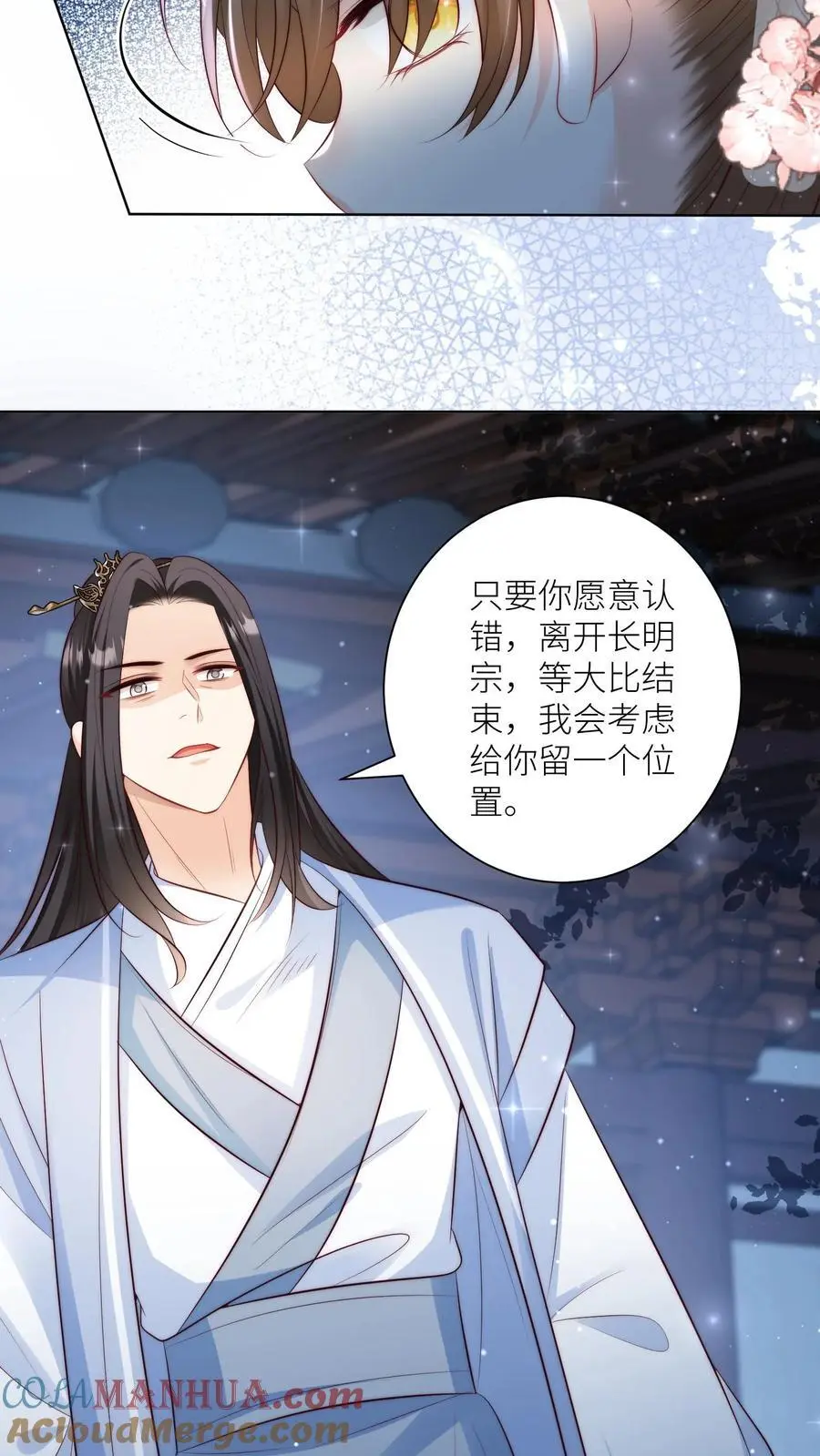 第111话 我可是你们得不到的弟子~14