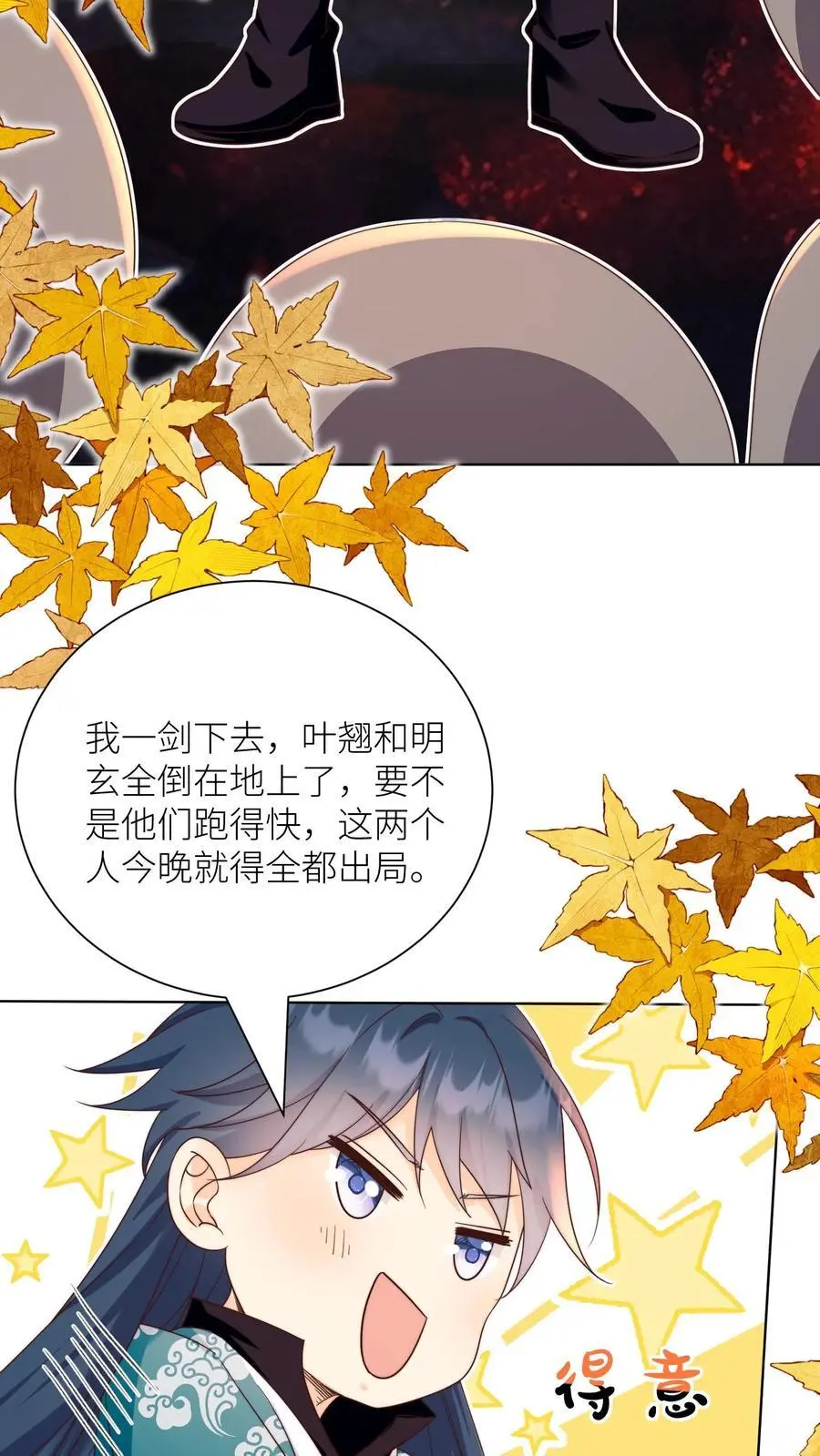 第186话 被坑的感觉好熟悉啊19