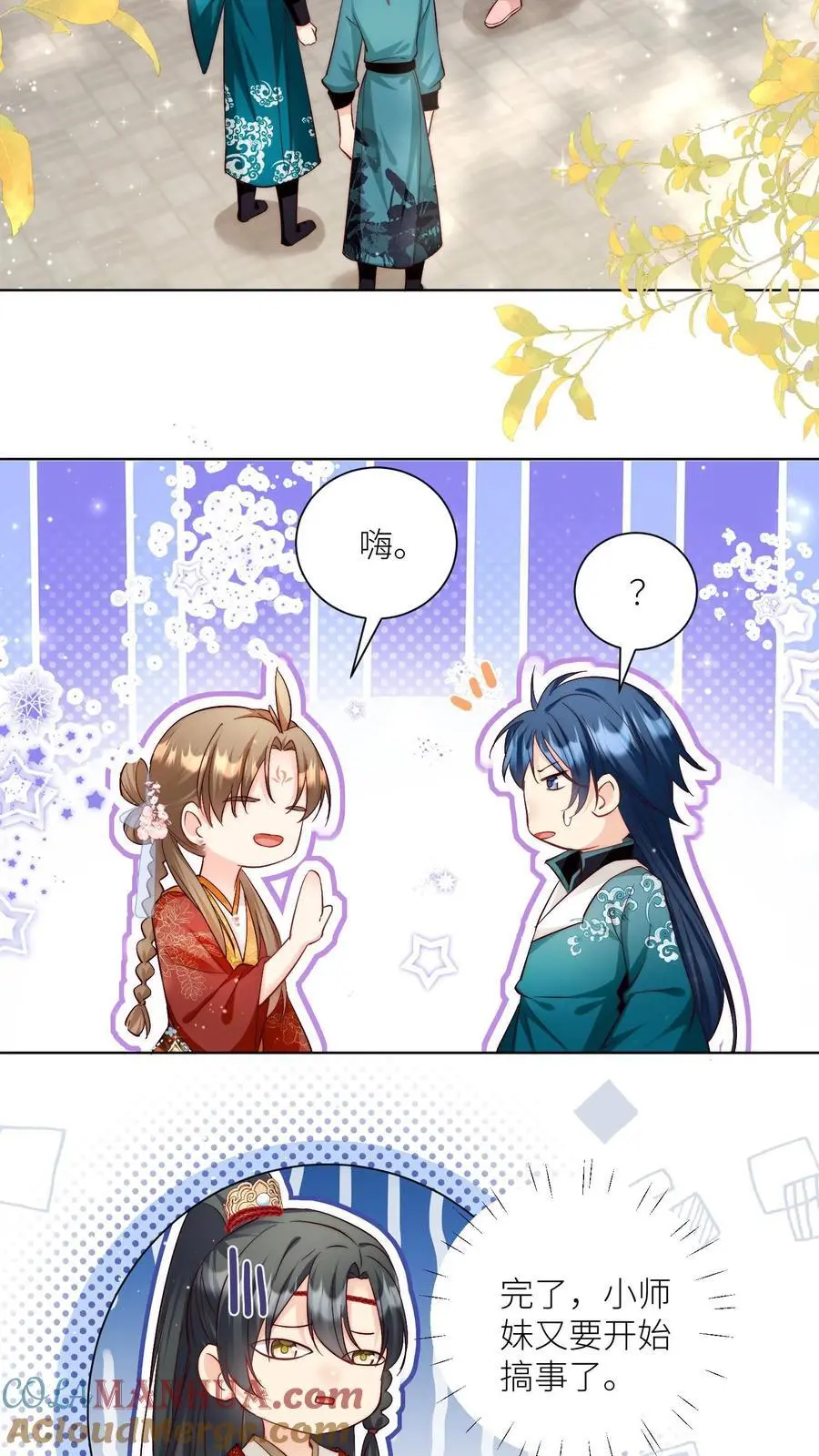 第94话 知错就改，不行就摆12