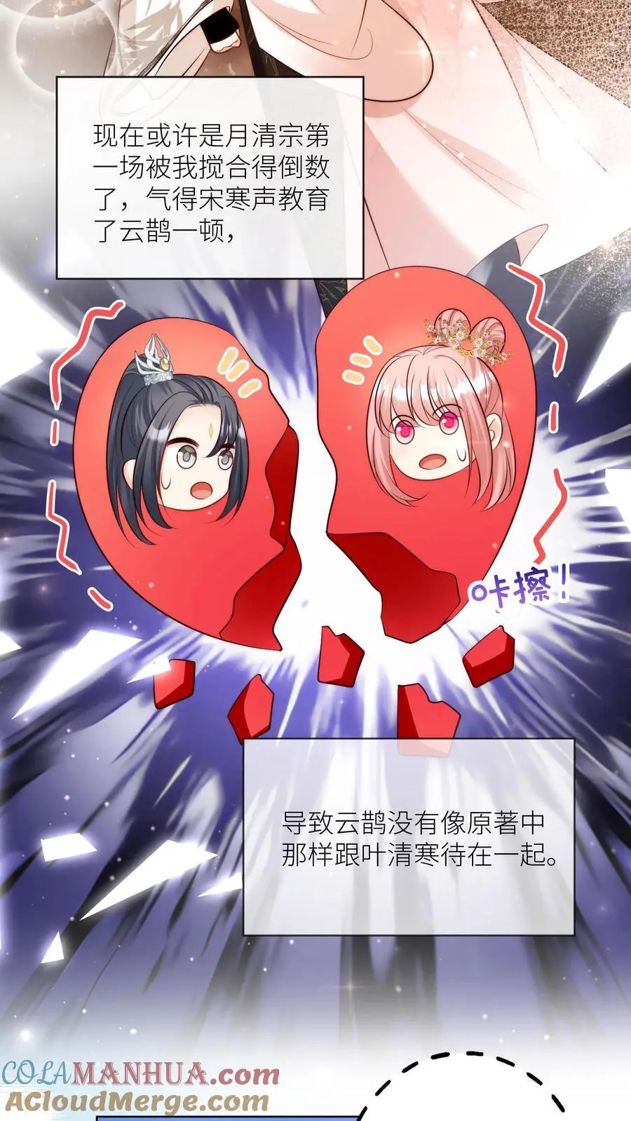 第130话 我们长明宗可都是老实人14