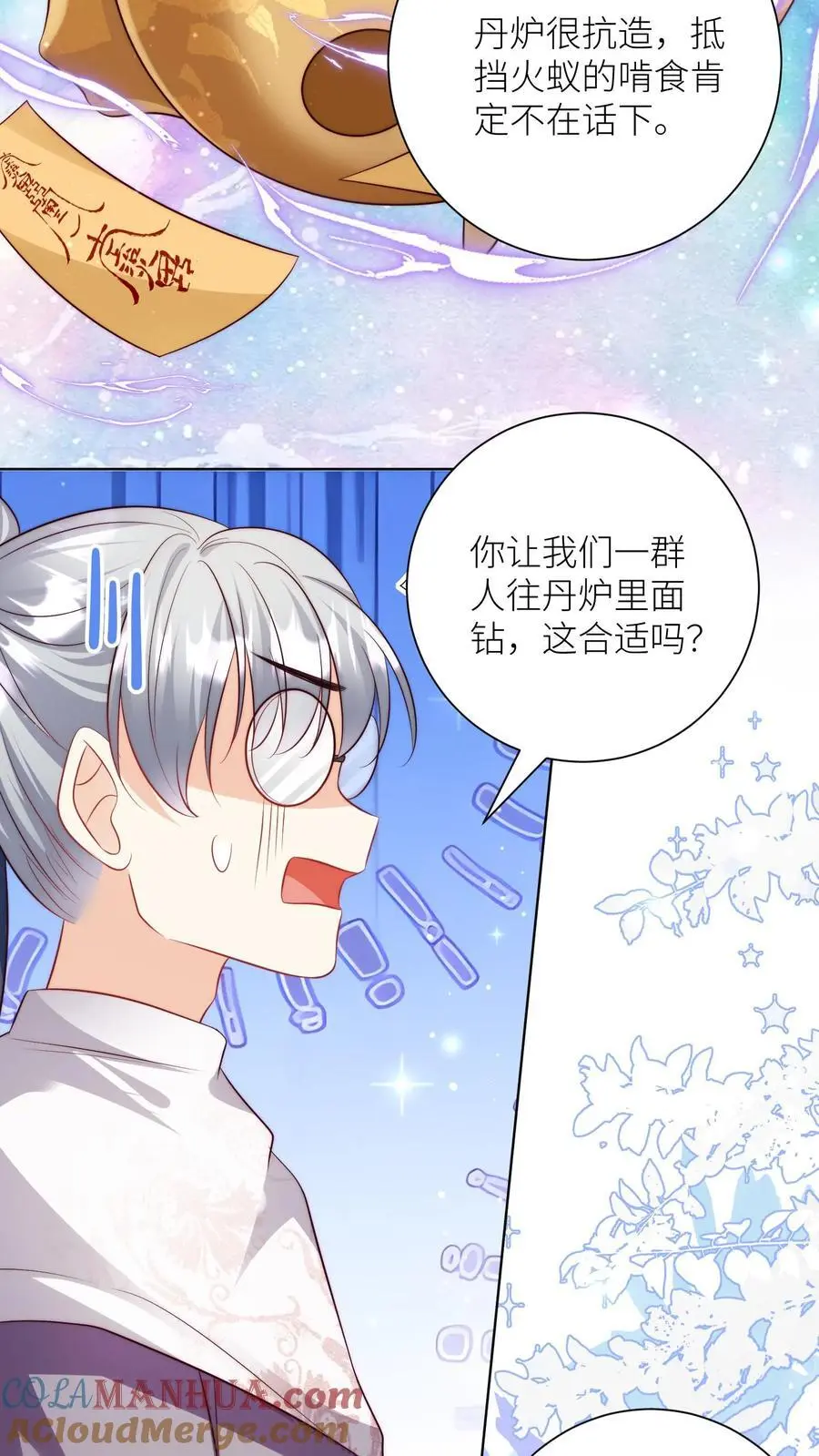 第179话 两大宗门居然组团吃屎！6