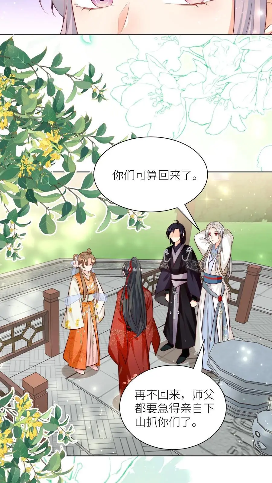 第86话 此生最恨天赋狗3