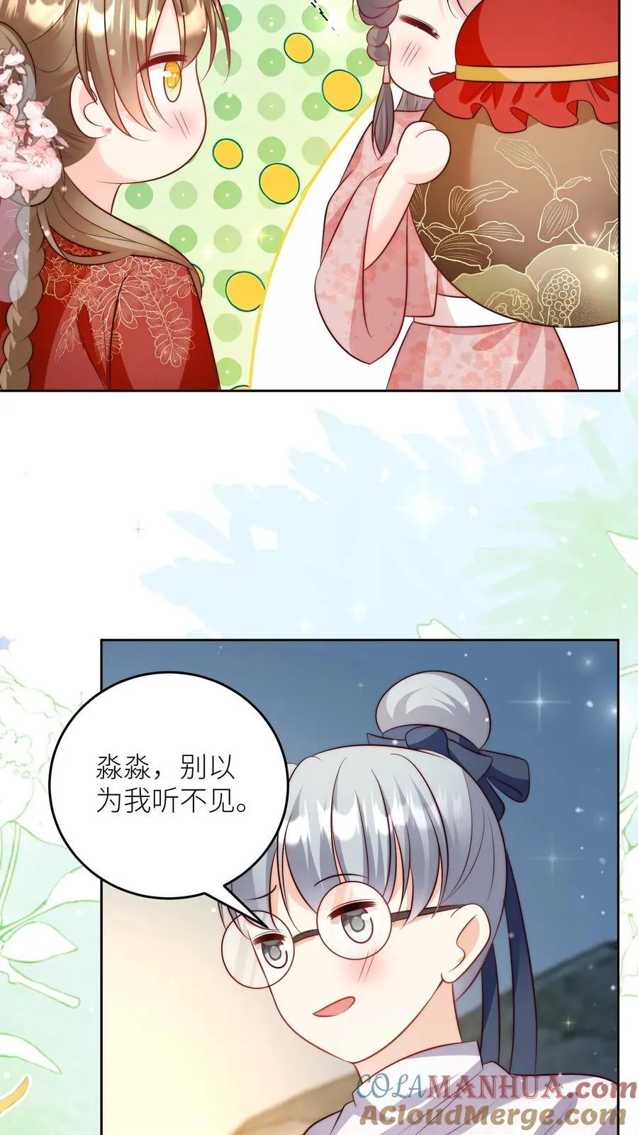 第205话 快乐摆烂度过每一天~16