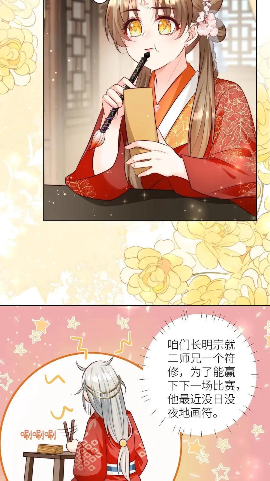 第112话 天道祝福是可以批发的吗？5