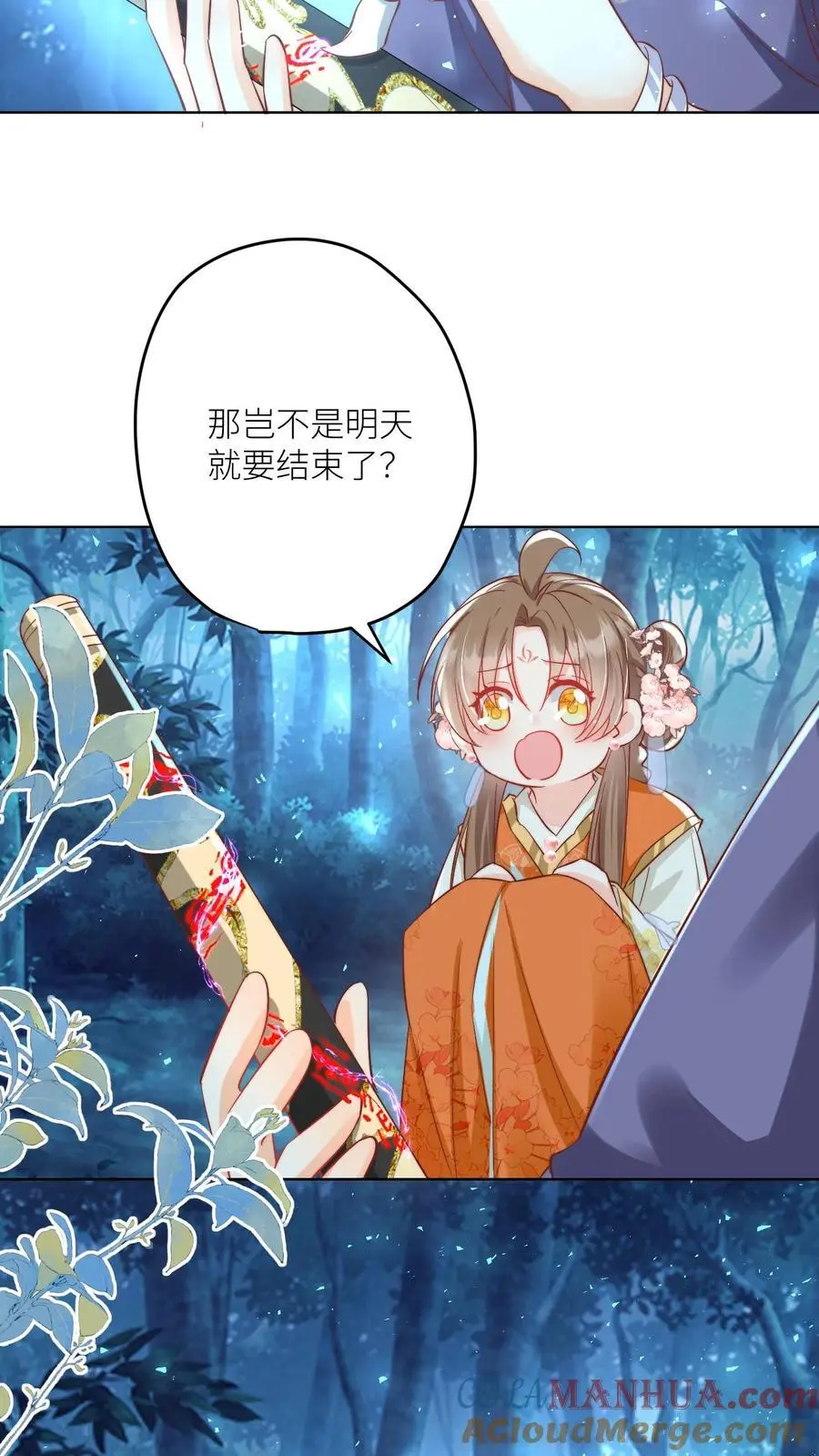 第79话 大师兄可能会当场裂开4