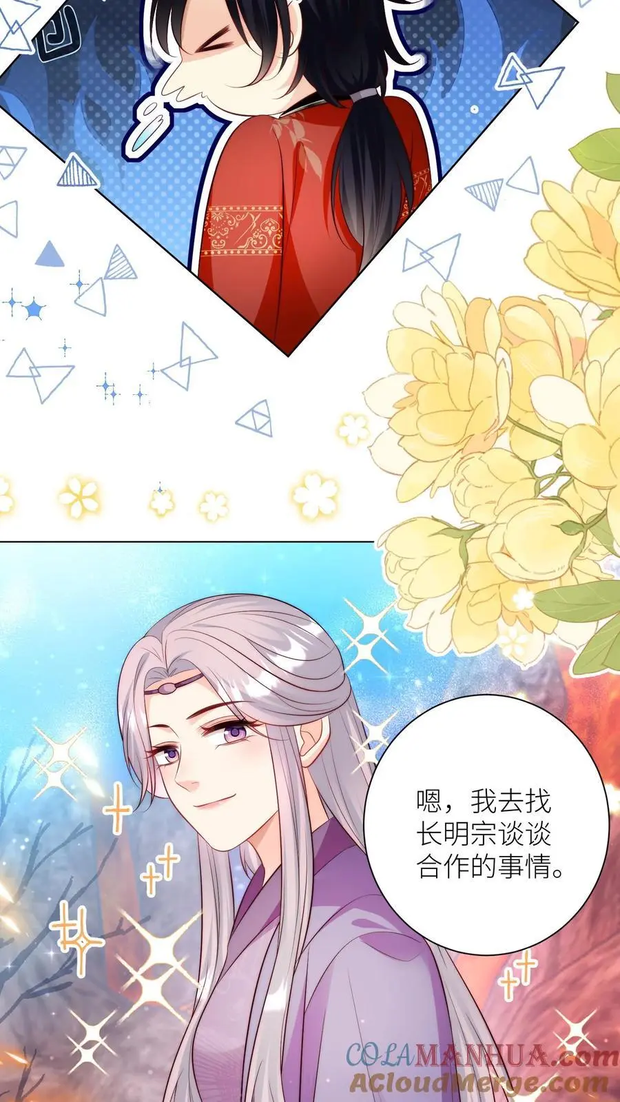 第175话 小师妹不说话的时候真好看16