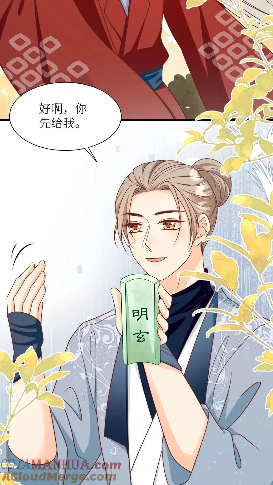 第124话 淘汰了就可以安心摆烂了~18