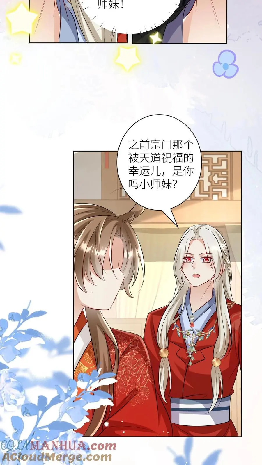 第113话 云痕一定会哭死！16