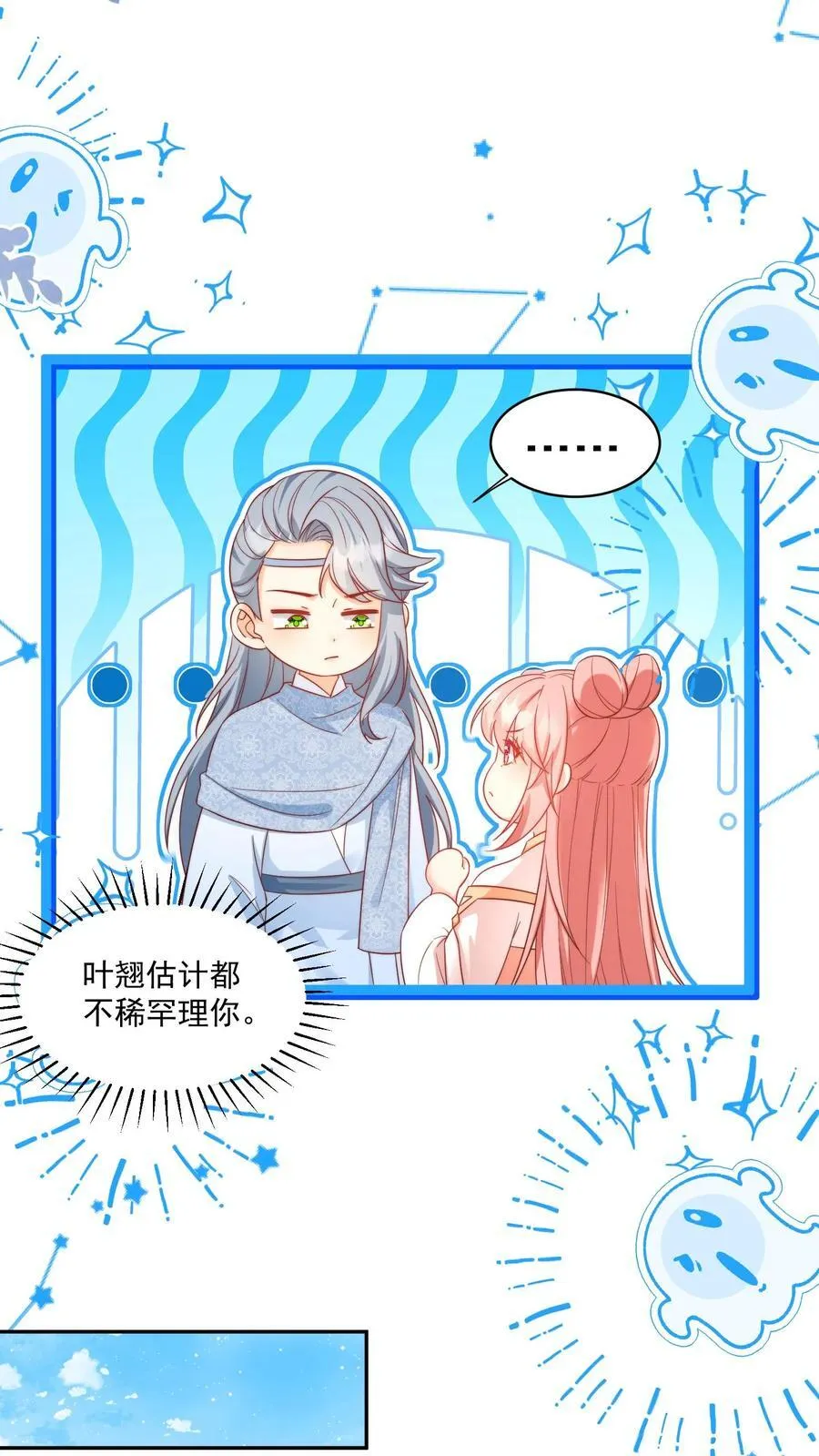 第192话 我们平等地针对所有宗门15