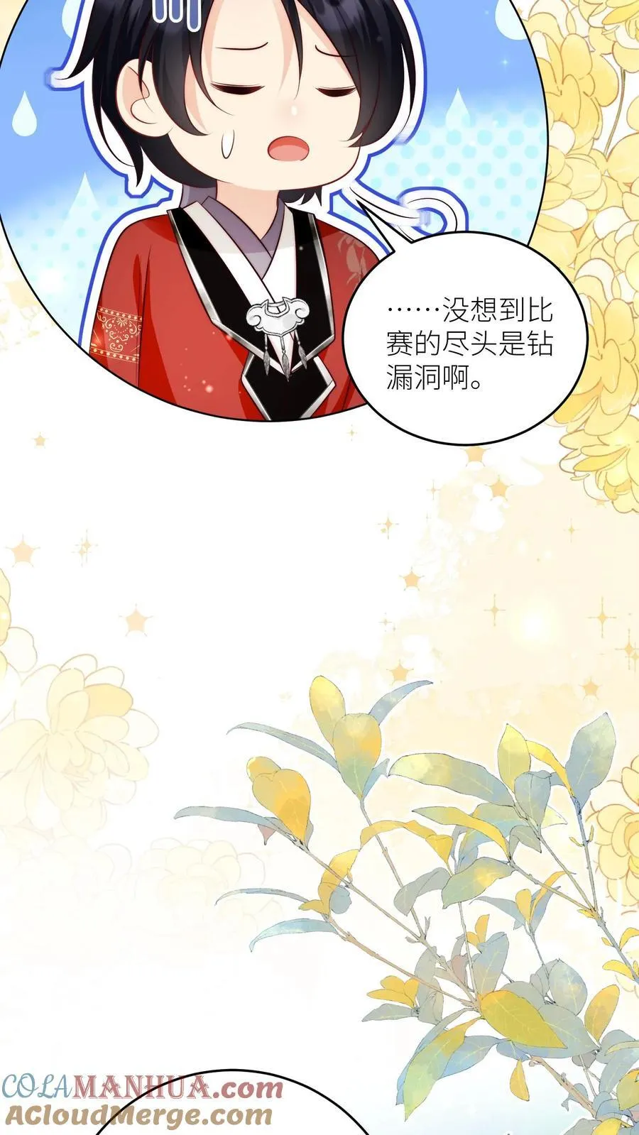 第195话 比赛的尽头是钻漏洞10