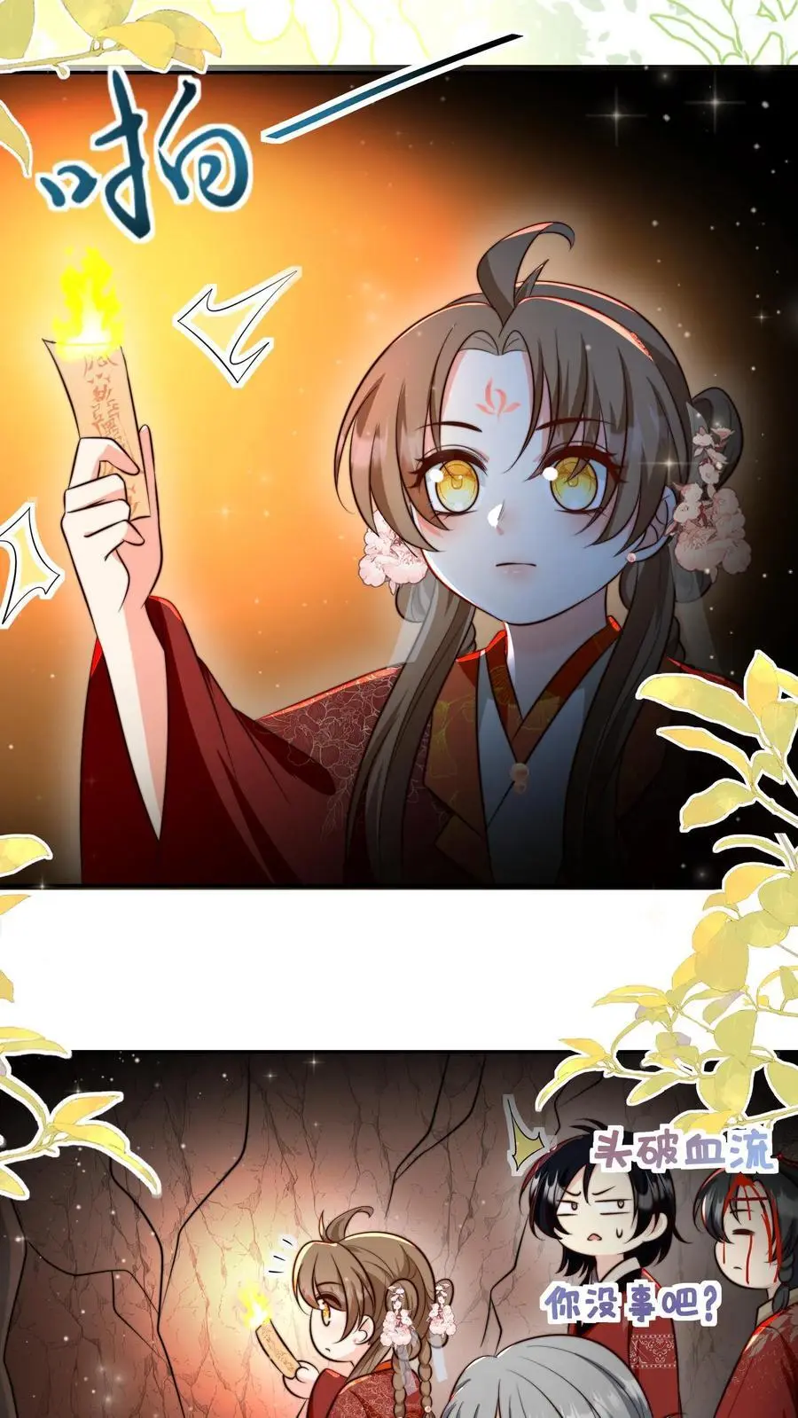 第134话 四师兄，去公留母吧！19