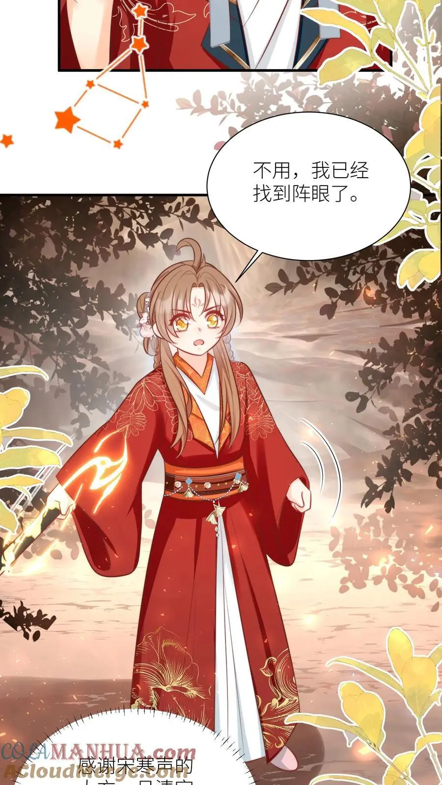第127话 感谢小师妹救我狗命12