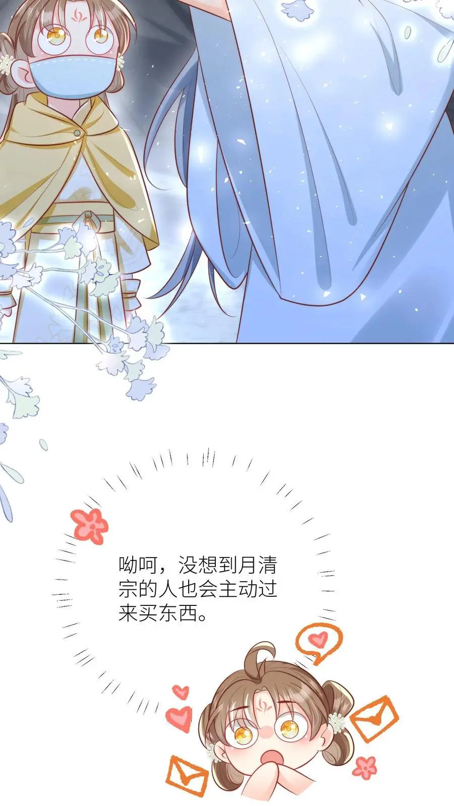 第32话 肥羊上钩要宰狠点27