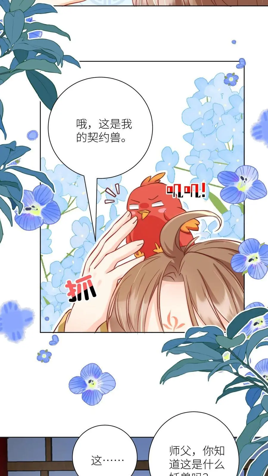 第87话 我不行了让我摆烂吧！13