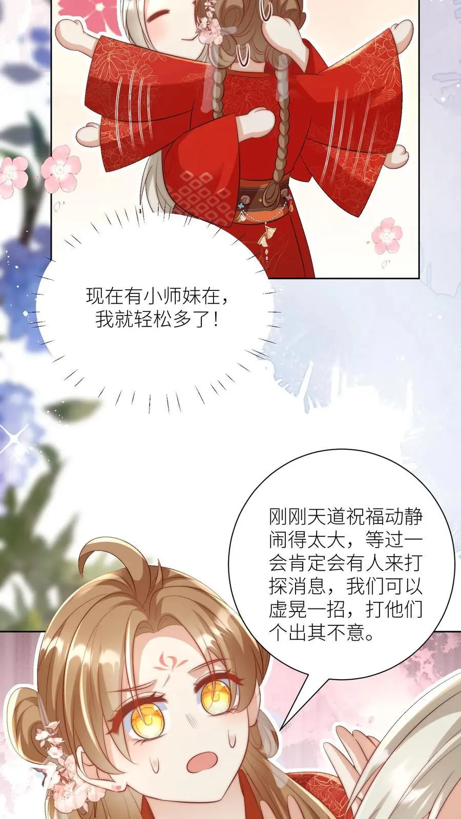 第114话 我才不是肾虚！3