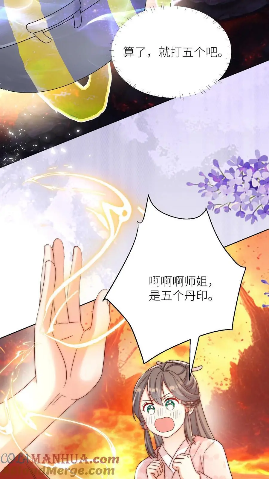 第182话 丹药重在心灵美14